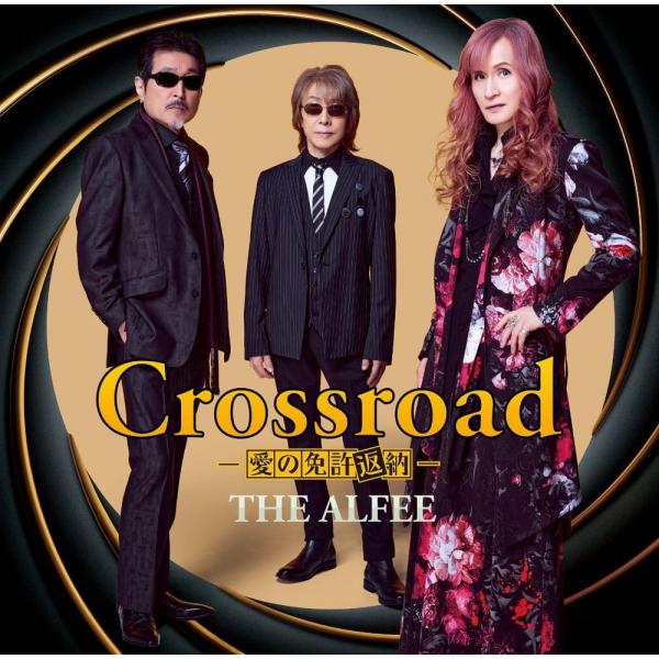 THE ALFEE／Crossroad -愛の免許返納- (初回限定盤C) (CD) TYCT-39357 アルフィー