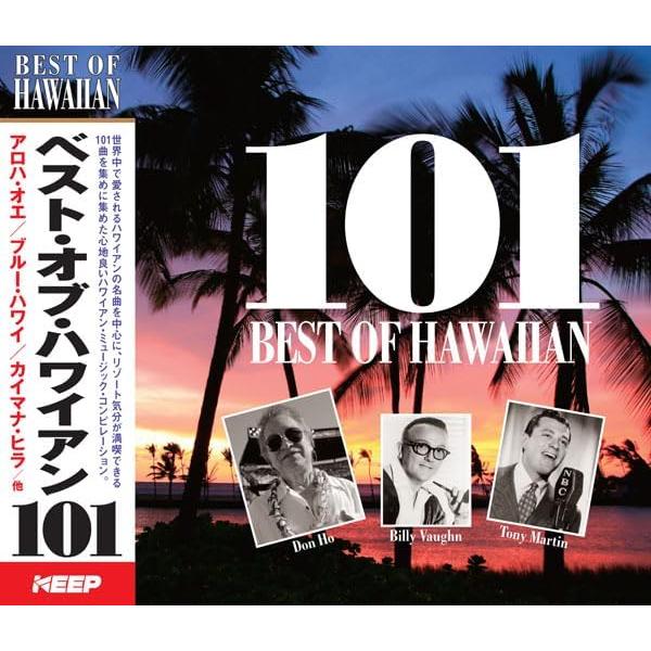 オムニバス／ベスト・オブ・ハワイアン101 (4CD) UCD-123 キープ