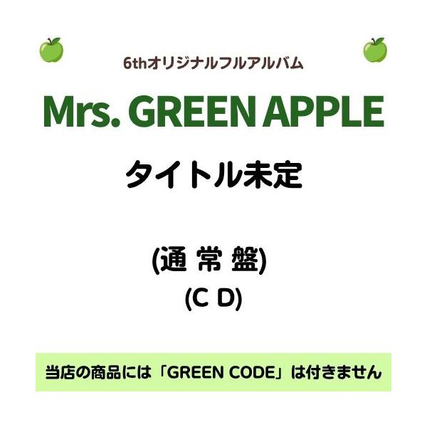ユニバーサルミュージック Mrs. GREEN APPLE／タイトル未定 (通常盤