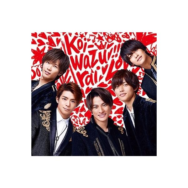 【特典配布終了】King &amp; Prince(キンプリ)／koi-wazurai(通常盤)(CD) UPCJ-5004