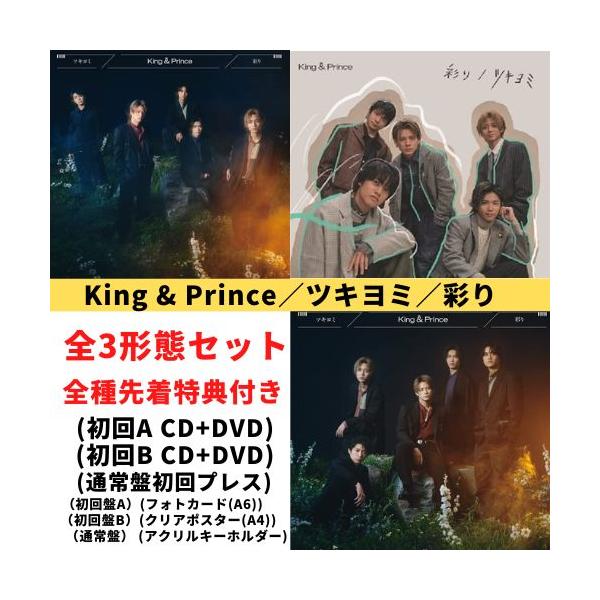 king  prince cdの人気商品・通販・価格比較 - 価格.com