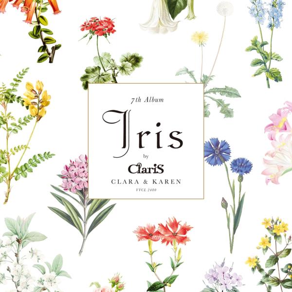【発売日：2024年05月22日】ClariS 7thアルバム イーリス