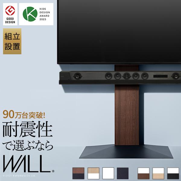 EQUALS（イコールズ） 組立設置付き WALLインテリアテレビスタンドV3