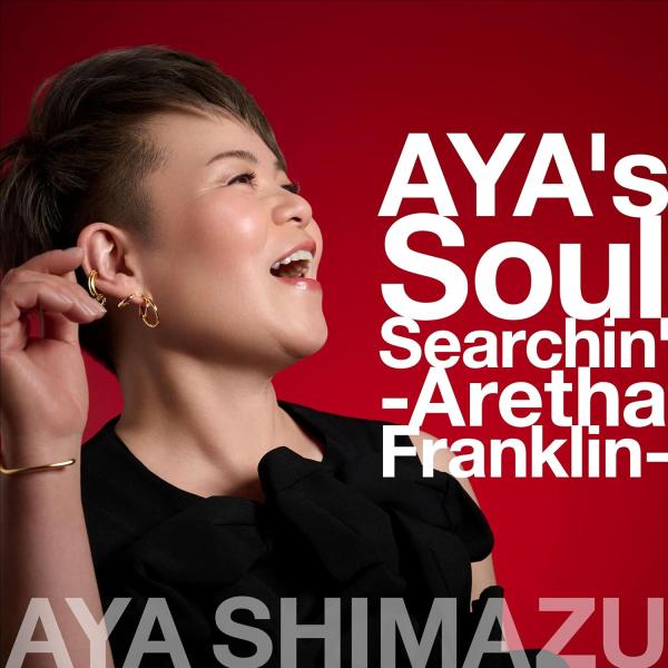 アヤ・シマヅ AYA's Soul Searchin' -Aretha Franklin- (CD) WPCL-13595 島津亜矢