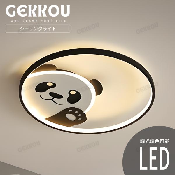 GEKKOU シーリングライト リビング 照明 LED おしゃれ 北欧 明るい 調光調色 2畳 4畳 6畳 8畳 10畳12畳 14畳 天井照明 照明器具 リビング 洋室 スマホ制御