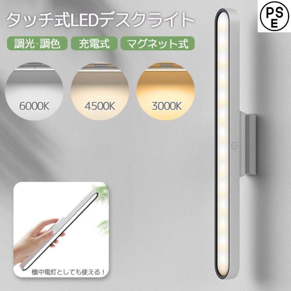 [Release date: February 28, 2026]デスクまわり、暗くない？「あとちょっと明るければ…」なんて、目を細めて作業していませんか？【製品仕様】電源方式：USB充電式（内蔵バッテリー）充電入力：DC5V / 1A充電...