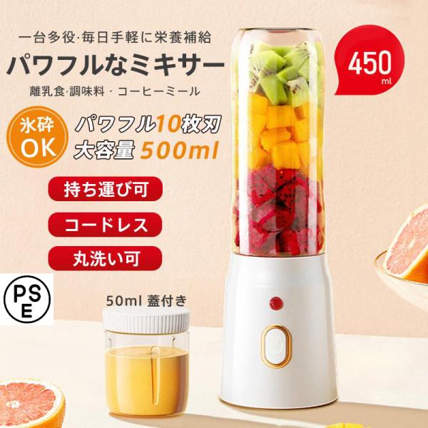 朝の一杯が、毎日を変える――ボタン一つで手軽にスムージー・ジュース・プロテインドリンクが作れる、コンパクトで多機能なポータブルジューサーが登場！氷も砕けるパワフルなモーターと、持ち運びに便利なコードレス設計で、外出先やオフィスでも大活躍。健...