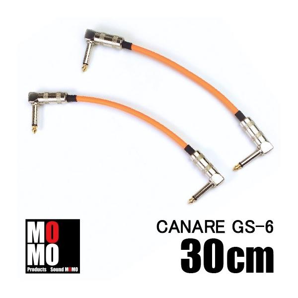 カナレ（ CANARE GS-6 ） パッチケーブル 橙 30cm L-L型 2本セット