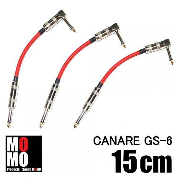 CANARE（カナレ）GS-6他 パッチケーブル 15本セット カナレ（ CANARE GS-6 ） パッチケーブル 赤 15cm L-S型 3本