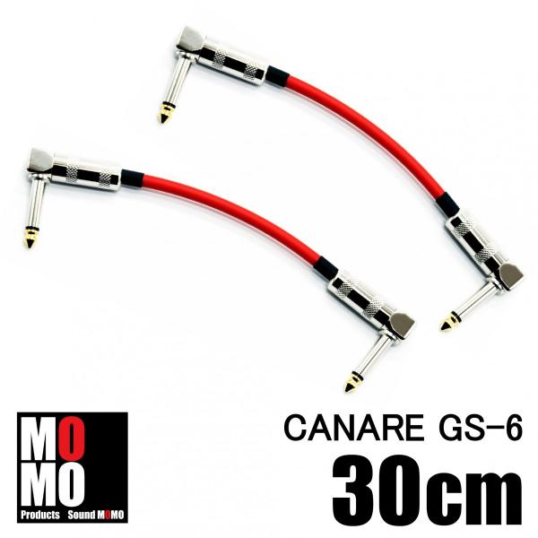 カナレ（ CANARE GS-6 ） パッチケーブル 赤 30cm L-L型 2本セット