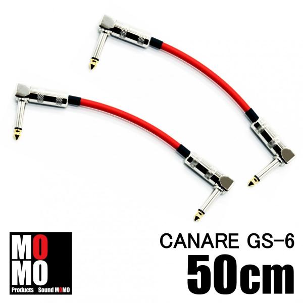 CANARE 2m パッチケーブル 12本セット カナレ（ CANARE GS-6 ） パッチケーブル 赤 50cm L-L型 2本セット
