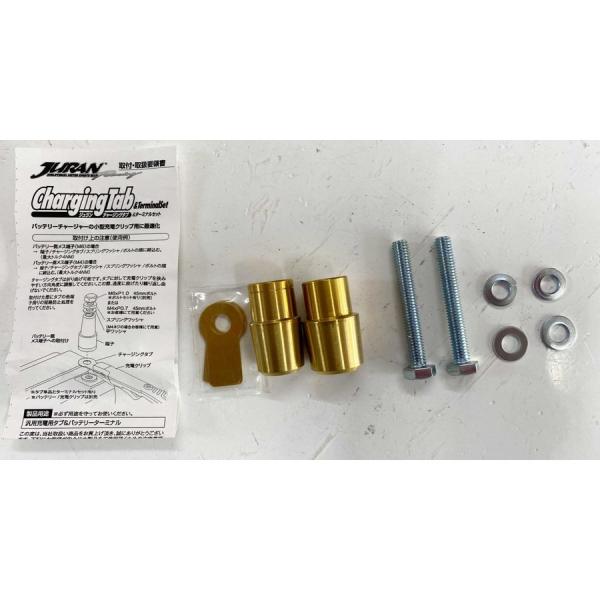 JURAN バッテリーターミナル端子 Dセット / DIN規格 プラス & マイナス