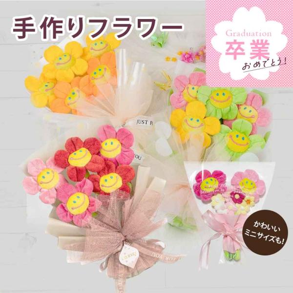 『LOZIZIオリジナルデザイン』フラワーギフト笑顔(^^)のプレゼントLOZIZIオリジナルスマイルフラワーブーケ大切な方のお祝いに、誕生日プレゼントに、記念日に、母の日に、敬老の日に、日頃の感謝の気持ちを込めたスマイルをプレゼント枯れな...