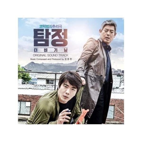 韓国映画OST / 『探偵なふたり』(探偵 ザ・ビギニング)