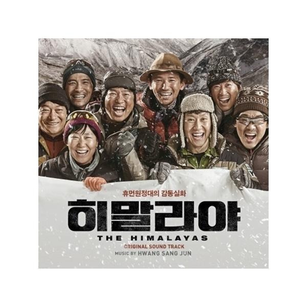 韓国映画OST / 『ヒマラヤ -地上8000メートルの絆』 THE HIMALAYAS