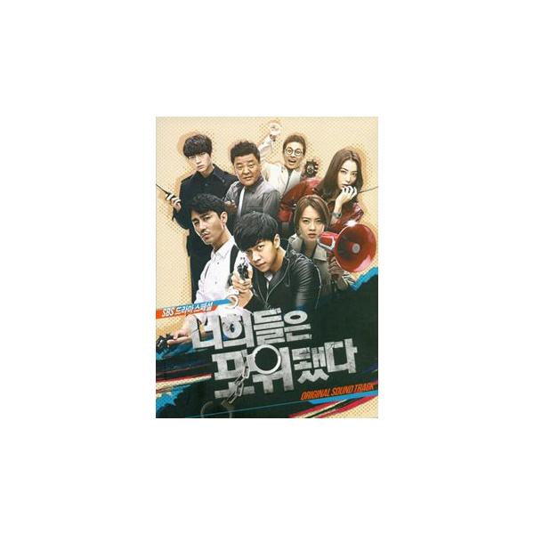 韓国ドラマost お前たちは包囲された 君たちは包囲されている Sbs Drama Special Buyee Buyee Japanese Proxy Service Buy From Japan Bot Online