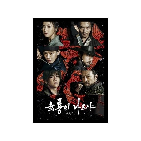 韓国ドラマOST / 『六龍が飛ぶ』[CD+DVD] (SBS)