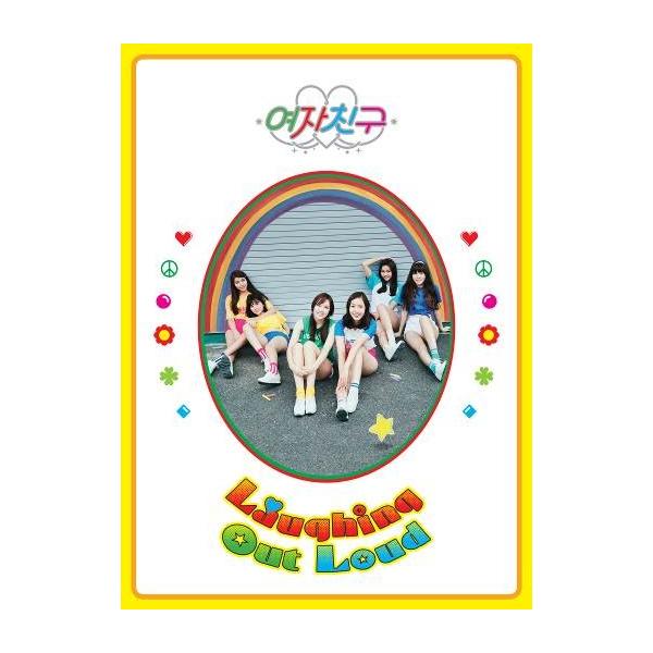 ヨジャチング[GFRIEND] / 1st ALBUM『LOL』 (Laughing out loud)