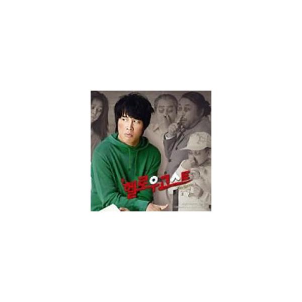 韓国映画ost ハロー ゴースト Hello Ghost Buyee Buyee Japanischer Proxy Service Kaufen Sie Aus Japan
