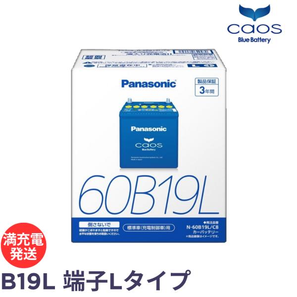 カオス パナソニック N-60B19L/C8 ブルーバッテリー Panasonic caos