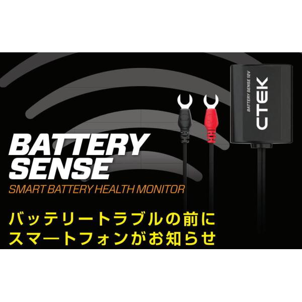 廃番) BATTERY SENSE / 品番 40-149 : サウンドウェーブメイワ ヤフー