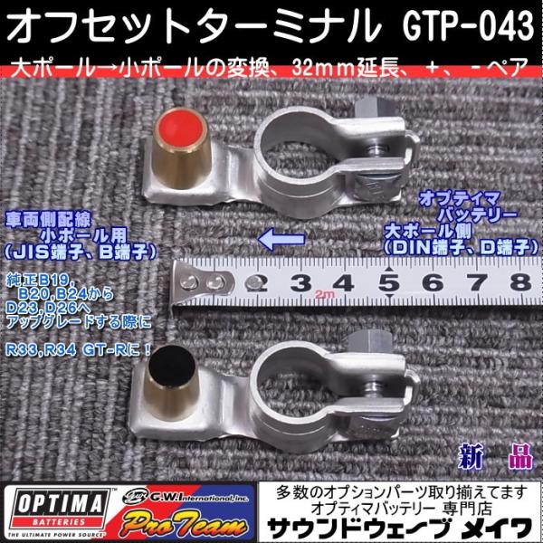 オプティマ (オプティマ バッテリー OPTIMA 延長配線オプション オプティマ (オプティマ バッテリー OPTIMA 延長配線オプション