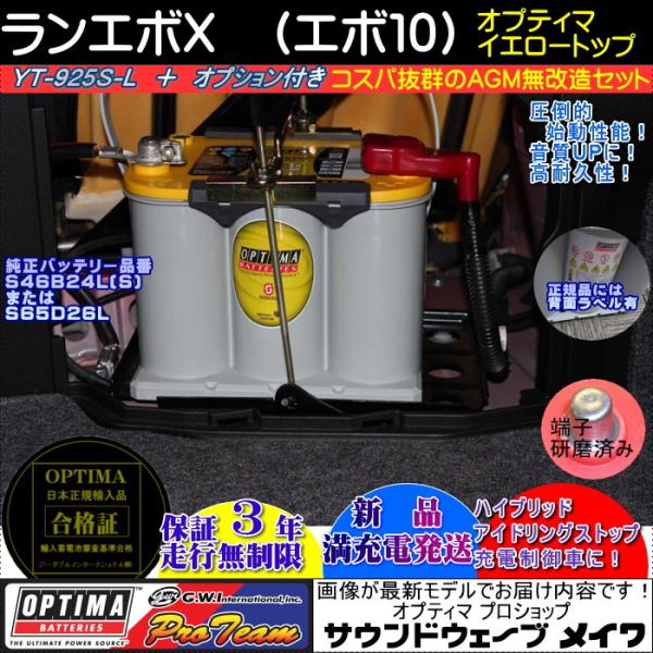 soundwavemeiwa2_optima-yt925sl soundwavemeiwa2_optima-yt925sl