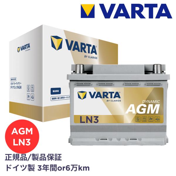 soundwavemeiwa2_varta-