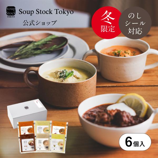 ※セット内容が変わる場合がございます。商品ページ内のセット内容をご確認のうえご注文ください。人気の定番スープ「オマール海老のビスク」と、季節限定の「北海道産とうもろこしと鶏肉のシチュー」「トマトと鶏肉のシチュー」などを詰め合わせました。寒い...