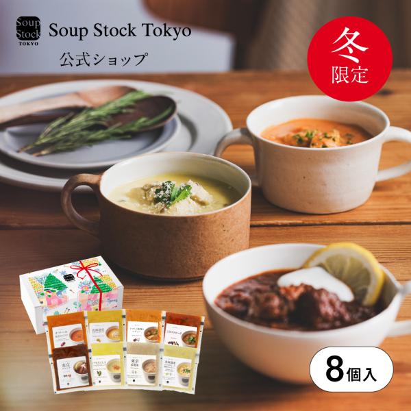 人気の定番スープ「オマール海老のビスク」と、季節限定の「北海道産とうもろこしと鶏肉のシチュー」「トマトと鶏肉のシチュー」などを詰め合わせました。寒い季節にぴったりの温かいスープを、ギフトボックスに入れてお届けします。＜セット内容＞　1パック...