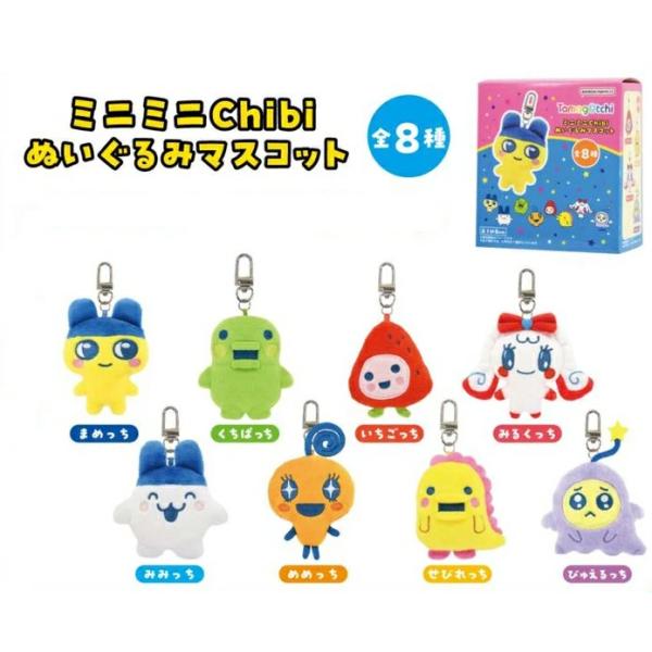 たまごっち ちびふわマスコット しまむら たまごっち Chibiぬいぐるみマスコット ふらわっち