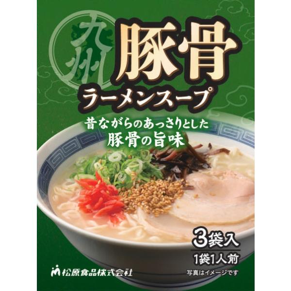 九州 豚骨ラーメンスープ　3P