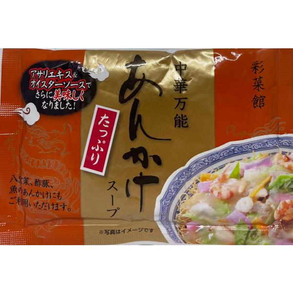 [Release date: July 1, 2024]魚介のと鶏のうまみを餡に詰め込みました！野菜・肉・魚介の具材を炒めた後に、水希釈した餡を加え混ぜながら煮込んでください。原材料名．コーンスターチ(国内製造)、砂糖、馬鈴薯でん粉、食塩、...