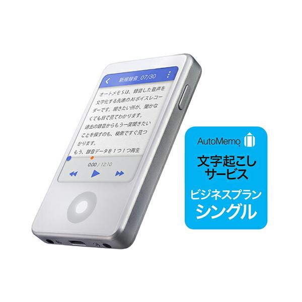 ソースネクスト AutoMemo S 文字おこしボイスレコーダー Amazon.co.jp: ソースネクスト ｜ AutoMemo S（オートメモ