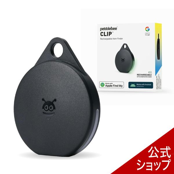 「Pebblebee（ペブルビー）」は大切なものにつけて、スマホから位置を特定できるスマートトラッカーです。大音量のアラート機能と広範囲のBluetooth通信範囲を備え、スマートフォンを使って素早く持ち物を見つけることが可能です。ポイント...