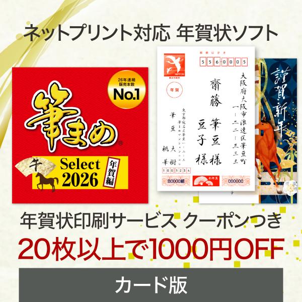 年賀状 印刷 無料の年賀状デザイン2026（令和8年・午年）｜エプソン