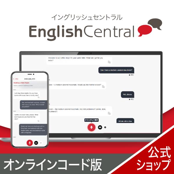 English Central 動画学習スタンダード 1年 オンラインコード版  DL_SNR
