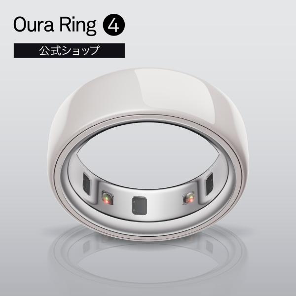 Oura Ring 4（オーラリング4） Ceramic Cloud スマートリング 健康管理 睡眠管理 健康 睡眠 アクセサリー リング 指輪