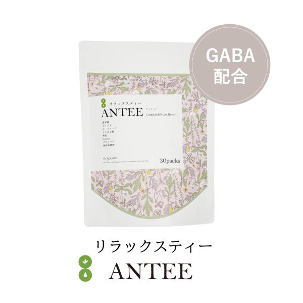 ANTEE アンティー 30包 GABA ラフマ ルイボスティー ハーブティー 植物発酵物 キャラメル＆ラム風味 リラックスタイム