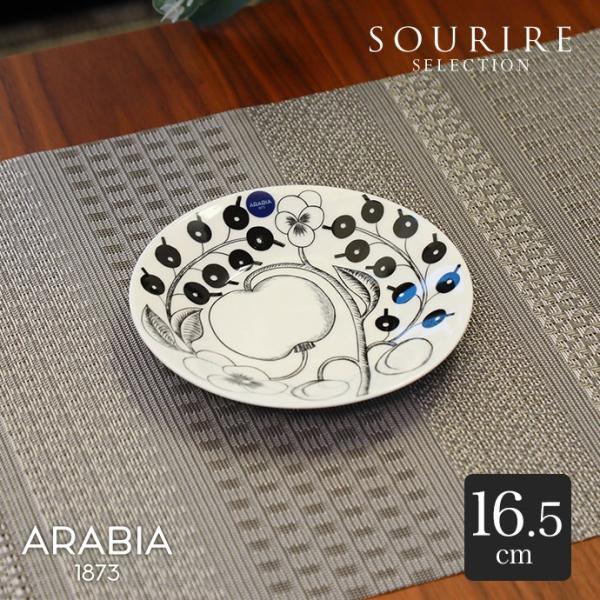 Paratiisi ARABIA アラビア パラティッシ ブラック プレート 16.5cm