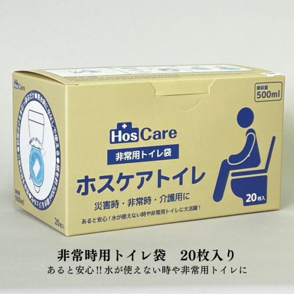 ホスケアトイレ 抗菌 20+1枚入り2箱&20枚入2箱　まとめ売り！ 非常用トイレ袋 ホスケア トイレ抗菌20枚入り 通販 - ディノス
