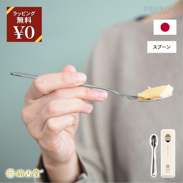 iisazy イイサジー spoon スプーン カトラリー 食器 おしゃれ 北欧風 ステンレス 軽量 耐久性 高品質 食卓用 デザートスプーン ギフトセット プレゼント用