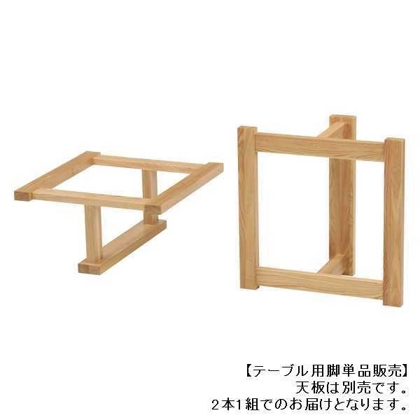 �������N ���p�r NA BK �i�~�h���^�C�v�j �i�`������ �u���b�N 2�{1�g 1�Z�b�g (�V�ʔ��j �r�̍���65cm �_�C�j���O�e�[�u�� �H���e�[�u���p