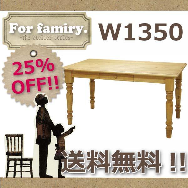 A001-135 TABLE1350 AIROS JAPAN �A�C���X�W���p�� �A�g���G �_�C�j���O�e�[�u���P�i �y�ؐ� �k�� �p�C���� �V�R�� �t