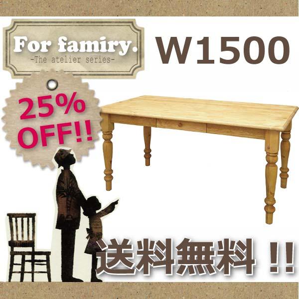 A001-150 TABLE1500 AIROS JAPAN �A�C���X�W���p�� �A�g���G �_�C�j���O�e�[�u���P�i �y�ؐ� �k�� �p�C���� �V�R�� �t