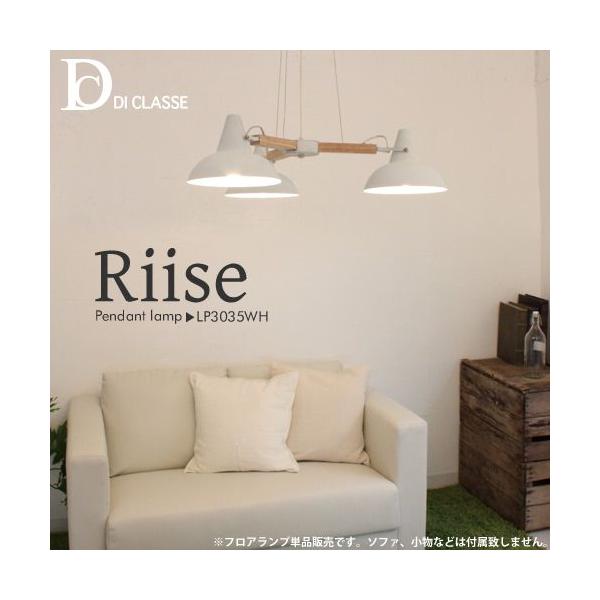 LP3035WH Riise pendant lamp [Z y_gvi5-6xj \ DI CLASSE fBNbZ