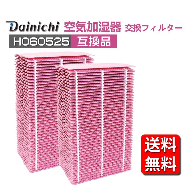 ダイニチハイブリッド式加湿器 HD-RXT525＋カンタン取替フィルター
