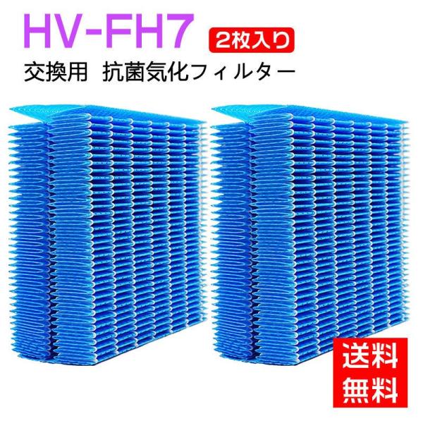 シャープ sharp 空気清浄機フィルター 互換品 HV-FH7 加湿器 フィルター hvfh7 気...