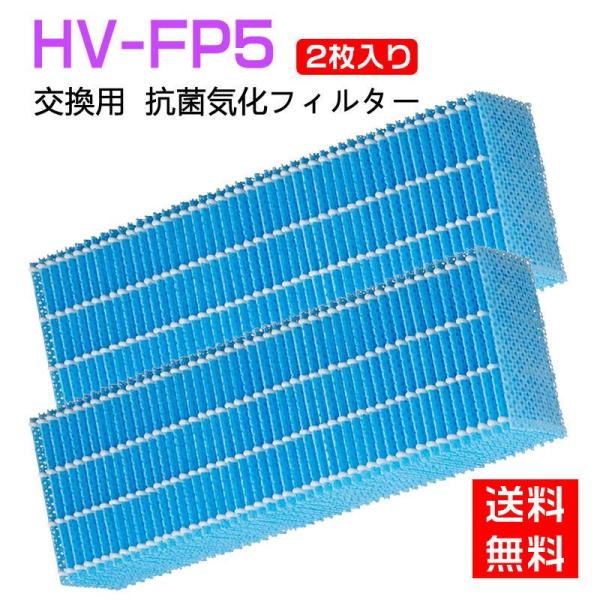 シャープ sharp 空気清浄機フィルター 互換品 HV-FP5 加湿器 フィルター hvfp5 気...