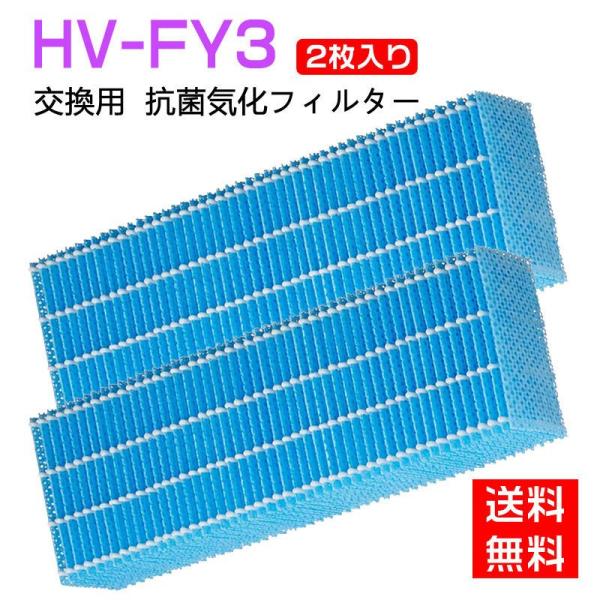 シャープ sharp 空気清浄機フィルター 互換品 HV-FY3 加湿器 フィルター hv-fy3 ...